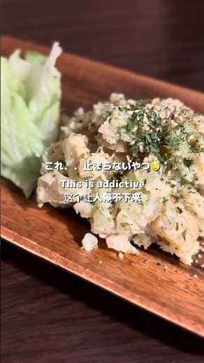 もうこれ以外食べれない！ #簡単レシピ #ポテトサラダ #新じゃが #ポテチ #easyrecipe#asmr