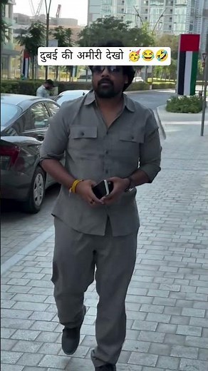 Dubai ki Ameeri 🥳😂🤣 #dubai #richest #dubairich #richestman #reels #fyp #viral #shorts