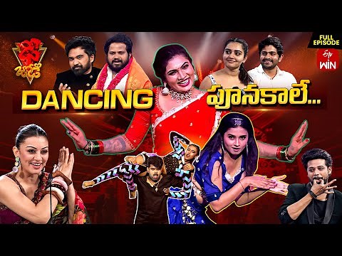 Dhee Jodi | 13th March 2025 | Vijay Binni, Hansika, Ganesh Master | Full Episode | ETV Telugu