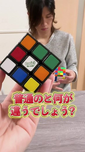 #Rubik #cube #ルービックキューブ