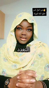 خلق الله المرأة لتكون عوناً للرجل، ومساواته في السيادة على الأرض، ومكملاً له كشريك مناسب، وأعتقد أن هذا الدور كثيراً ما يُساء فهمه ويستحق المزيد من التقدير والاحترام. لايك شير نتلاقى في الخير فاطمة تاج النساء ❤️🇸🇩🇸🇸❤️👋🤝🙏God created women to be a helper for man, to be his equal in dominion over the earth, and to complement him as a suitable partner, and I think this role is often misunder stood and deserves more appreciation and respect #الرجل #النساء #الزواج #الاحترام #storytelling | Suzy