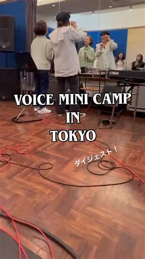 watashi voice labo/ saya☺︎ on Instagram: "この3日間、各地でワークショップをしてきました。 まずは東京での Voice Mini Camp から。 参加者は16名。 普段レッスンを受けてくれているメンバーを中心に、 6時間しっかり集中する、なかなかハードなcampになりました。 関東メンバーはもちろん、 大阪・群馬・千葉・山梨など、各地から参加してくれて感謝です。 今回のテーマは 「聞く、見る」。 良い歌手、良い音楽家とは、 音楽をしっかり“聞ける”人、 パフォーマンスをしっかり“見て学べる”人。 お互いの歌をよく観察して、 どんな印象を受けたか、何を感じたかを言葉にする。 そして、見られている側も 「よりグッとくる歌」を意識する。 ソロワークは一人10分ほどでしたが、 明らかに全員が進化しました。 後半はコーラス。 藤井風「満ちてゆく」のハーモニーを楽しんだり、 リズムや声だけで即興的に音を重ねるワーク。 まるでアフリカのバカ族のように、 考えるより先に、感じて、声を出す新しいワークも！ 泣いたり、笑ったり。 本当に素晴らしい時間でした✨✨