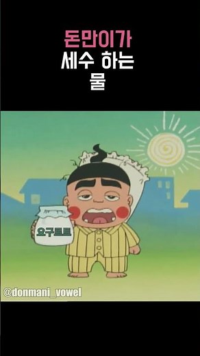 왕괴짜 돈만이 5화 #돈만이 #레전드 #썰