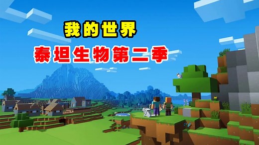 我的世界泰坦生物9：烈焰人泰坦，生命值高达千万亿，电脑撑住！