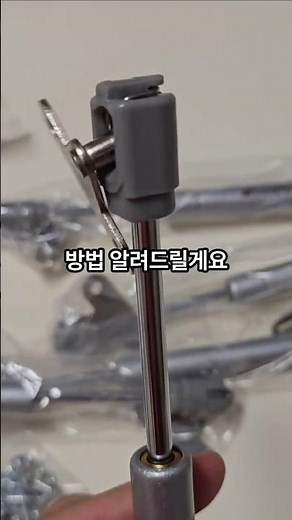 혼자서 부엌 찬장 가스쇼바 셀프 교체하는 방법 #gasshock