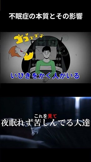 不眠症の真相とは？ストレスが引き起こす影響