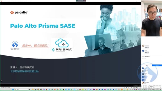 【Prisma SASE 实战教程】课程介绍   SASE 核心解析   GlobalProtect 上线测试   Remote Network 配置，网工必看