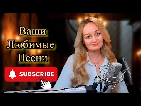 КАВЕР СТРИМ🔴06.03.26#песни #живойзвук #cover #trendingshorts2026 #shorts