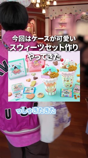 ディズニーランドのヴァネロペ体験とお菓子情報