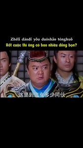 Bài này đem vô bài thi nghe thì tuyệt 🤣 | Tiếng Trung cho tương lai