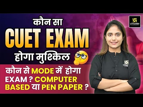How to Give CUET Exam on Computer 🤔 | CBT VS Pen-Paper | Complete Guidelines BY Aashi Ma'am
