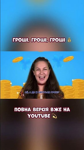 Subscribe to Pani Yulia and listen to the full song on YouTube! 💛