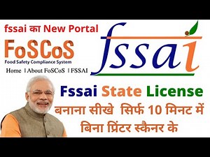 fssai registration process in hindi | fssai registration process | fssai state license registration