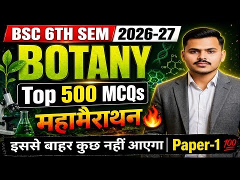 B.Sc 6th Semester Botany objective Question Paper 1! One Shot |Bsc 6 sem botany paper 1 MCQs
