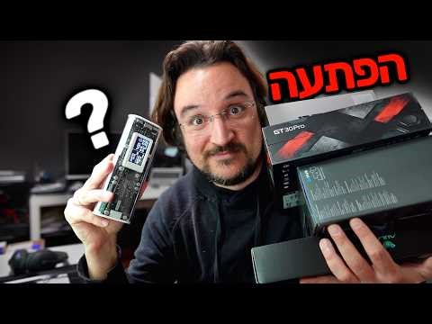 הגאדג'טים של חודש מרץ הגיעו!