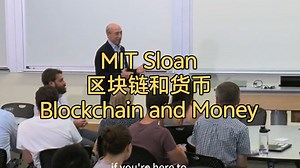 MIT Sloan《区块链和货币》（中英字幕）| MIT Sloan School of Management Blockchain and Money-三本爱数学-公开课-哔哩哔哩视频