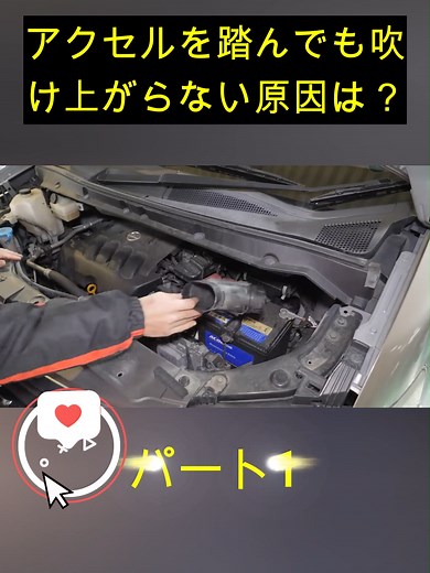 アクセルを踏んでも進まない原因とは？