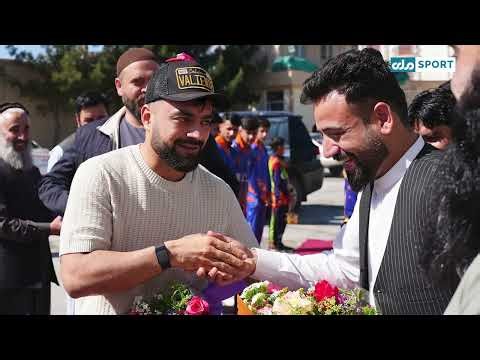 افغانستان ته د راشد خان راتګ