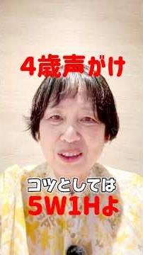 4歳の絵の声がけのコツは5W1Hです
