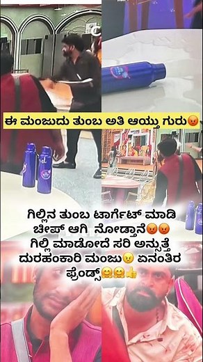 ಪ್ಲೀಸ್ ಸಬ್ಸ್ಕ್ರೈಬ್ ಮಾಡ್ಕೊಳಿ 🙏🏻ನಿಮ್ಮ ಅನಿಸಿಕೆ ತಿಳಿಸಿ❤️ #bigbosskannada #biggbosscontestants #bbk12