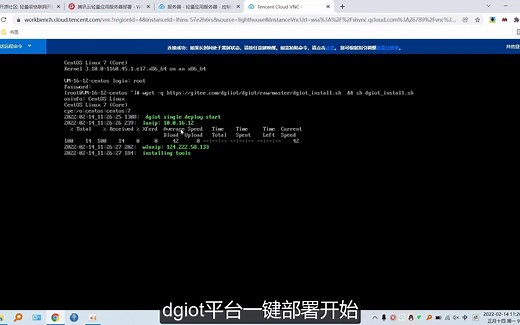 DGIoT开源物联网平台——服务器部署