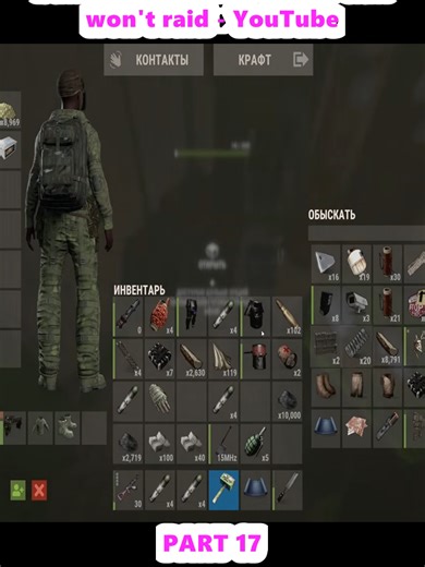 Exploring the MEGA SKYSCRAPER: A Rust Clan's Challenge