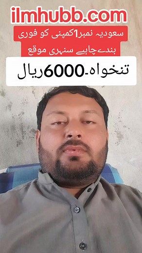 Latest opportunities in saudi arabia 2025 | Shahid with Gulf jobs