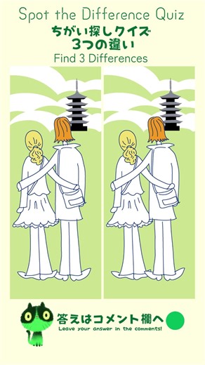 五重塔【3つちがう】ちがい探しクイズで集中力を鍛えよう！ #ショート #findthedifference #違い探し