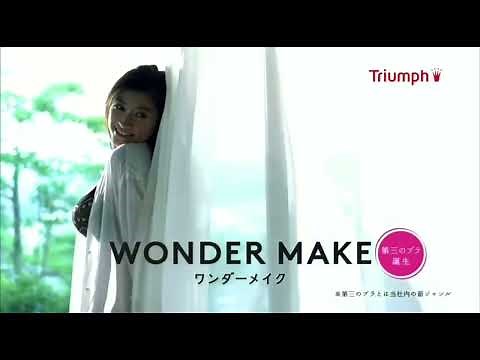 【2014~2016年】【CMまとめ】篠原涼子トリンプ天使のブラ&ワンダーメイク