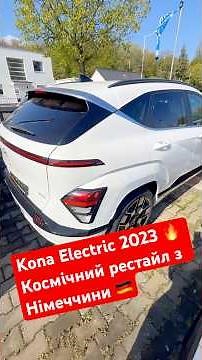🔥 Hyundai Kona Electric 2023 ⚡ The new Kona is like a mini IONIQ 😳 We are reviewing in Germany 🇩🇪