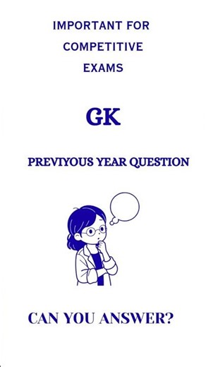 🔍 Guess the Animal That Uses Echolocation | Science | BIOLOGY | PYQ #shorts #ldc #udc #ssc #tnpsc