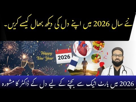 New Year Resolution: 4 Simple Steps to a Healthy Heart in 2026