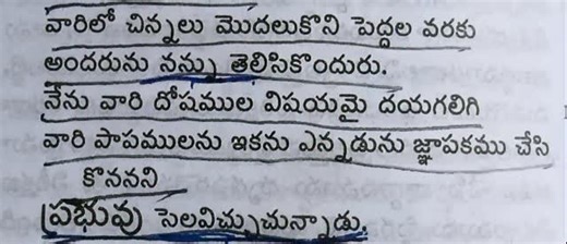 hima sri priya🫶 on Instagram: "Hebrews:8:11,12"