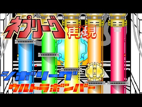 ネプリーグのシボリーグとウルトラボンバーを再現してみた【Scratch】