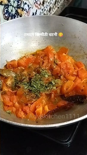 Tomato Sweet Chutney 😋🍅 | Khatta-Meetha Swad #chutney #sweet #tomato #khattameetha #swad #trending