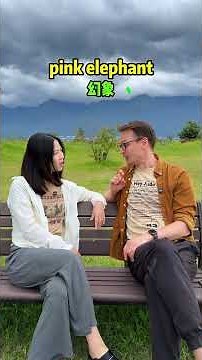 那些不能直接翻译的英文（一）#实用英语