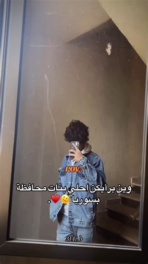 ‎mami | محمد‎ on Instagram‎: "وين 🫠🫠🌷."‎