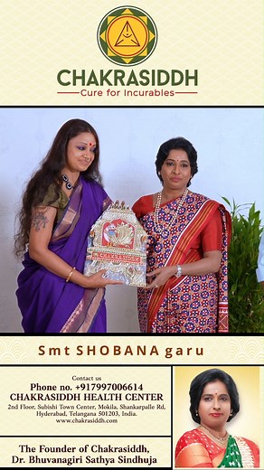 3.6K views | Contact - 7997006614 Actress Shobhana Experience at CHAKRASIDDH..No Surgery, No Medicine..Cure for Inurables.. - Dr. Satya Sindhuja #maheshbabu #SuhasiniManiratnam #Suhasini #LooksChallenge #looks #Chakrasiddh #SiddhaVaidyam #shobana #suma #satyasindhuja #chakrasiddhhealthcentre #hyderabad #Telangana #NTV #NTVNews #NTVTelugu | Ntv Telugu | Facebook