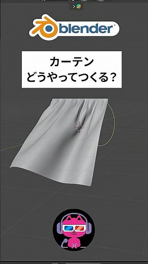 How to make curtains that flutter in the wind #blendertutorial #blender