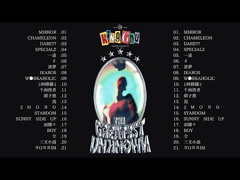 👑『King Gnu』👑Playlist 【THE GREATEST UNKNOWN】フルアルバム 4K 高音質 キングヌー メドレー 常田大希 新曲 ザ･グレイテスト･アンノウン