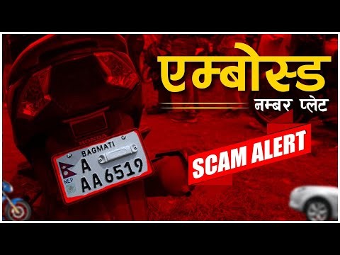 Embossed Number Plate Scam॥ Explained by Surya