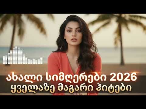 ნოსტალგიური ქართული სიმღერები 💔 Qartuli Simgerebi Didi Xnis Hits (საუკეთესო კრებული)
