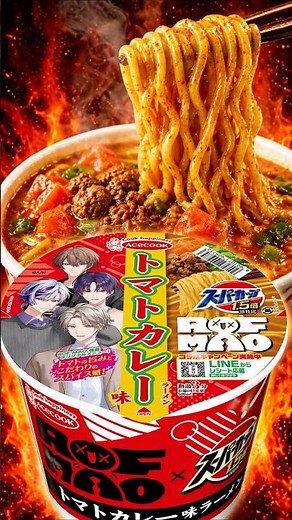 Acecook Super Cup 1.5x x ROF-MAO Tomato Curry Flavored Ramen - New release on April 20, 2026