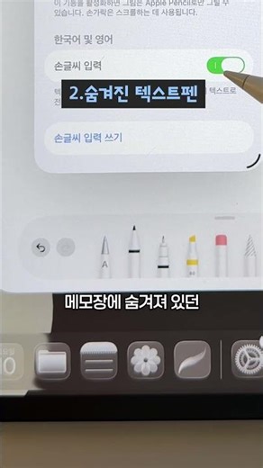 How to write beautifully in handwriting on an iPad