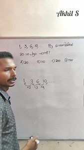 Series #PSCMATHS #akhilpscmaths | Akhil S