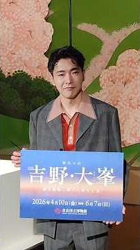 吉野・大峯展の音声ガイドナビゲーターは「光る君へ」で藤原道長を好演した柄本佑さん。柄本さんが見どころ紹介で言及した道長筆の御堂関白記と紺紙金字経は同じ展示室に！ #内覧会