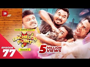 Bachelor Point | Season 3 | EPISODE- 77 | Kajal Arefin Ome | Dhruba Tv Drama Serial
