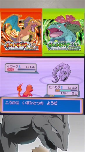 （ポケモンFRLG）遂に配信開始！！VSタケシ！！#ポケモン #ポケモンfrlg
