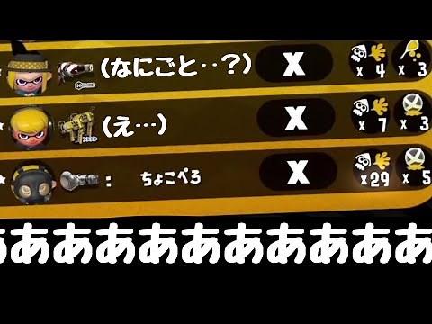 キル特化の中衛スピナーを使った結果… 【スプラトゥーン２】