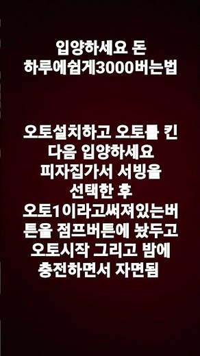 입양하세요 자면서 돈 엄청버는법 최초